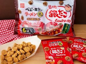 おやつカンパニー、築地銀だことのコラボ商品「ベビースターラーメン丸（築地銀だこ たこ焼ソース味）6袋入」を期間限定発売