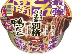 日清食品、「日清の最強どん兵衛 鴨だしそば」を発売