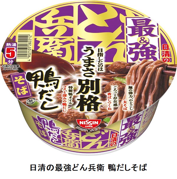 日清食品、「日清の最強どん兵衛 鴨だしそば」を発売