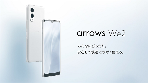 FCNT、スマートフォン「arrows We2」をソフトバンクから発売