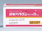 エーザイ、筋萎縮性側索硬化症用剤「ロゼバラミン 筋注用 25mg」を日本で発売