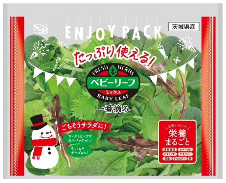 エスビー食品、「S&Bベビーリーフ エンジョイパック ウィンターシーズンパッケージ」を期間限定発売