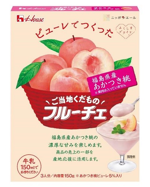 ハウス食品、「ご当地くだものフルーチェ」＜福島県産あかつき桃＞＜瀬戸内広島レモン＞を発売