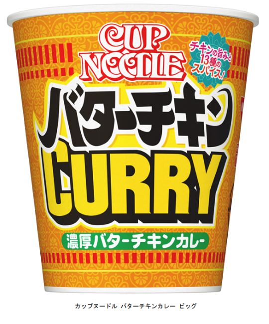 日清食品、「カップヌードル バターチキンカレー ビッグ」を発売