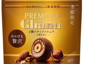 ロッテ、季節限定の食感系プレミアムチョコレート「プレミアムガーナ 2種のナッツトリュフ＜大粒仕立て＞」などを発売