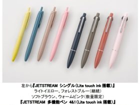 三菱鉛筆、「JETSTREAM Lite touch ink」シリーズから新軸色を発売