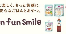 イオン、トップバリュのベビーフード「fun fun smile」計18品目を発売