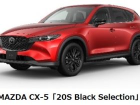 マツダ、「MAZDA CX-5/CX-30」・「MAZDA3/2」の新機種を発売