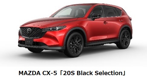 マツダ、「MAZDA CX-5/CX-30」・「MAZDA3/2」の新機種を発売