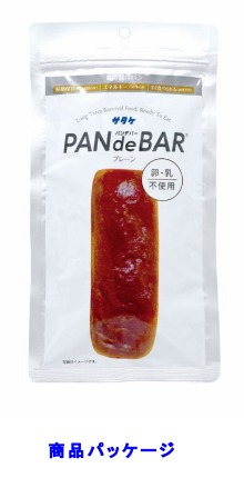 サタケ、卵不使用の長期保存パン「PAN de BAR」をさらに乳・アーモンド・大豆不使用にリニューアル発売