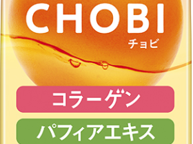 ヤクルト、美容ドリンク「CHOBI（チョビ）」を再発売