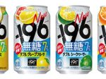 サントリー、「－196(イチキューロク)無糖〈まるごとラ・フランス〉」を発売