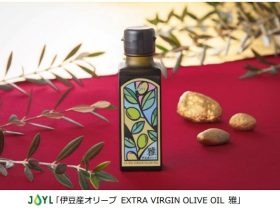 J-オイルミルズ、伊豆急HDとJOYL「伊豆産オリーブ EXTRA VIRGIN OLIVE OIL 雅」を数量限定発売