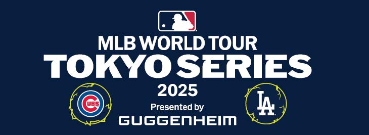 JTB、「MLB WORLD TOUR TOKYO SERIES」公式観戦券付きホスピタリティ・パッケージを発売