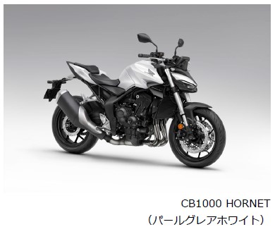 ホンダ、ストリートファイタースタイルの大型二輪ロードスポーツモデル「CB1000 HORNET」などを発売