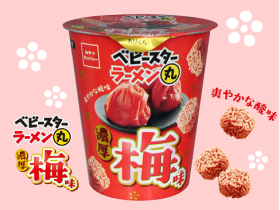 おやつカンパニー、「ベビースターラーメン丸（濃厚梅味）」を期間限定発売