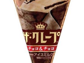 森永製菓、クレープ生地のクレープアイス「ザ・クレープ」ブランドより「ザ・クレープ＜チョコ&チョコ＞」を期間限定発売