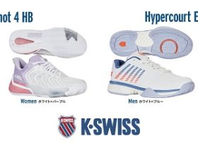 ダンロップスポーツ、テニスシューズブランド「K-SWISS」のNEWモデルを4機種発売