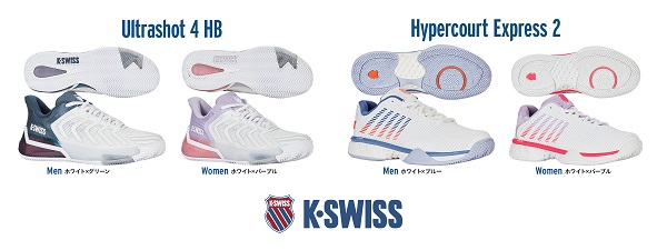 ダンロップスポーツ、テニスシューズブランド「K-SWISS」のNEWモデルを4機種発売