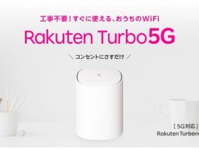 楽天モバイル、工事不要ですぐに使える5G対応のホームルーター「Rakuten Turbo 5G」の新機種を発売開始