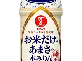 キッコーマン食品、米・米麹・酒だけでつくる「マンジョウ お米だけのあまさの本みりん」を発売