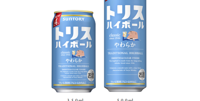 サントリー、「トリスハイボール缶〈やわらか〉」を発売