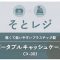 カール事務器、軽くて持ち運びやすい「ポータブルキャッシュケース」を発売