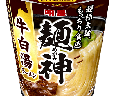 明星食品、カップめん「明星 麺神(めがみ)カップ 牛白湯(ぎゅうぱいたん)ラーメン」を発売