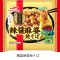 マルハニチロ、「新中華街」シリーズから冷凍食品「辣醤麻婆焼そば」を発売