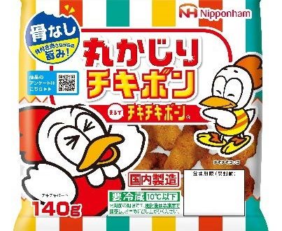 日本ハム、ロングセラーブランド「チキチキボーン」から骨なしで食べやすい「丸かじりチキボン」を発売