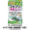 アース製薬、天然ハッカ油配合の「アースゴキブリよけ キッチン収納・食器棚用 4個入」を発売