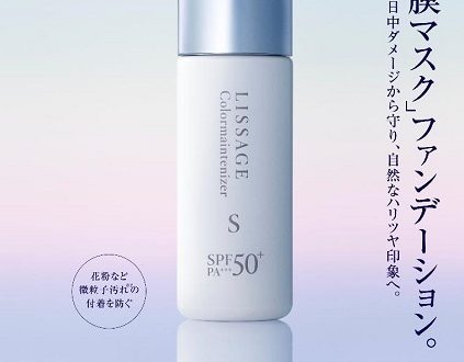 カネボウ化粧品、ファンデーション「リサージ カラーメインテナイザー（S）」を発売