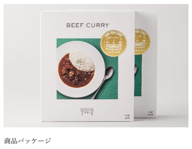ホテルマネージメントジャパン、オリジナルカレー「神戸ハイカレー」をレトルトパック化し販売開始