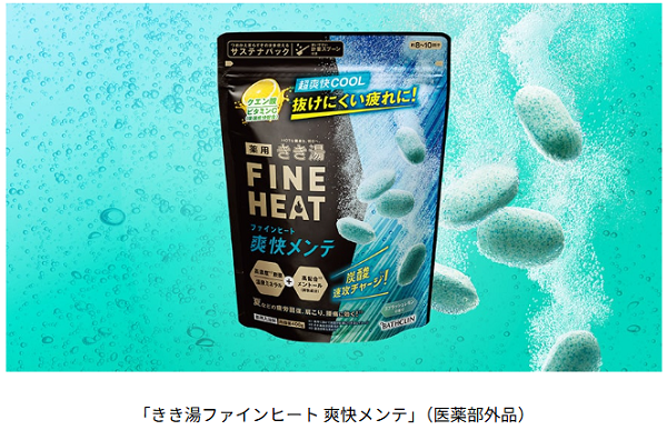 バスクリン、入浴剤「きき湯ファインヒート 爽快メンテ」を数量限定発売