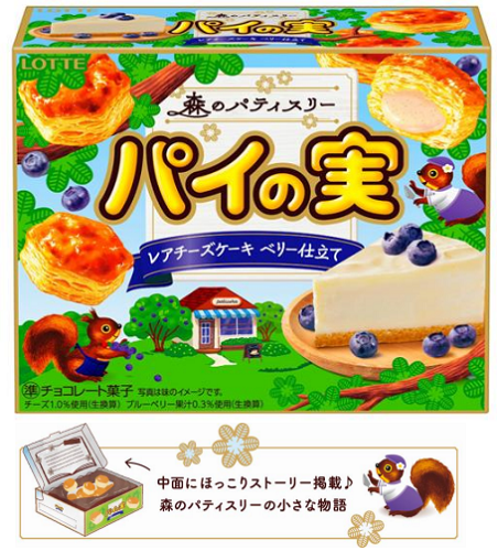 ロッテ、「パイの実＜レアチーズケーキ ベリー仕立て＞」を発売