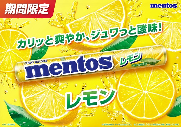 クラシエ、ロングセラーのソフトキャンディ「メントス」から「メントス レモン」を発売