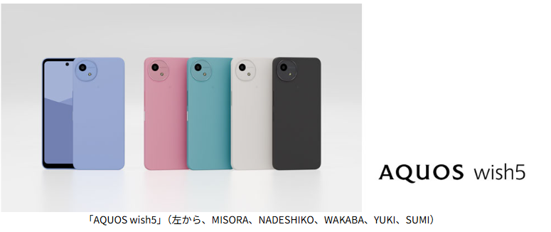 シャープ、スマートフォン「AQUOS wish5」をグローバルモデルとして商品化