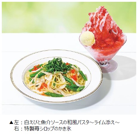 銀座コージーコーナー、カフェ・レストラン併設店で旬の食材を使用した夏限定メニューを販売