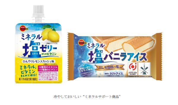 ブルボン、「ミネラル塩ゼリーplusビタミン ひんやりレモンスカッシュ味」などを期間限定発売