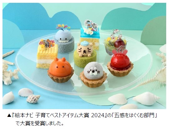 銀座コージーコーナー、生ケーキ取扱店でプチケーキアソート「ラッコくんの大切なもの（8個入）」を発売