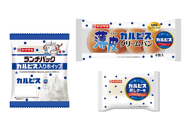山崎製パン、「カルピス」の味わいが楽しめるランチパック・薄皮クリームパン・蒸しケーキを期間限定発売