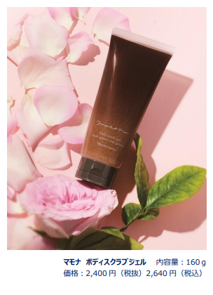 ナリス化粧品、夏の肌のごわつきをやさしく解くボディ用マッサージジェル「マモナ ボディスクラブジェル」を数量限定発売