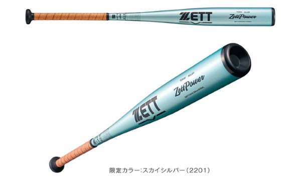 ゼット、硬式高校野球用金属製バット「ゼットパワー」2025年限定モデルを発売