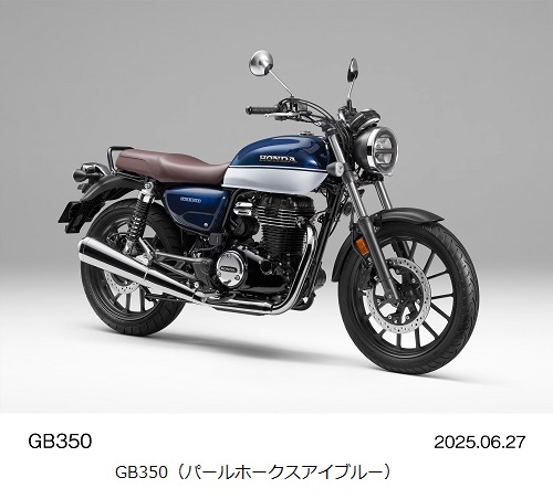 ホンダ、ロードスポーツモデル「GB350」「GB350 S」のカラーバリエーションと一部仕様を変更し発売