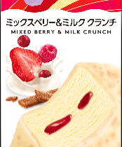 ハーゲンダッツジャパン、「ハーゲンダッツ バー『ミックスベリー&ミルク クランチ』（期間限定）」を発売