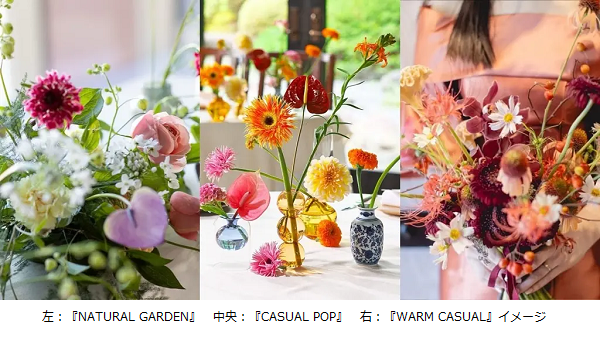 日比谷花壇、「HIBIYA KADAN WEDDING」においてフラワーコーディネートスタイルを刷新