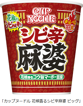 日清食品、「カップヌードル 花椒香るシビ辛麻婆 ビッグ」を発売