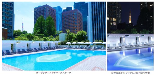 ANAインターコンチネンタルホテル東京、ガーデンプール「サマーエスケープ」を夏季限定オープン