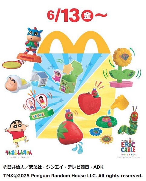 日本マクドナルド、ハッピーセット「クレヨンしんちゃん/はらぺこあおむし」を期間限定販売