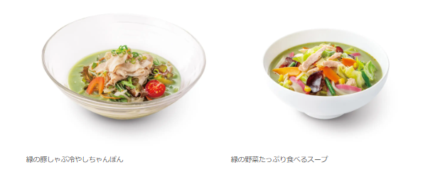 ファンケル、ケール青汁を使用した「緑の豚しゃぶ冷やしちゃんぽん」などをリンガーハットでエリア限定販売